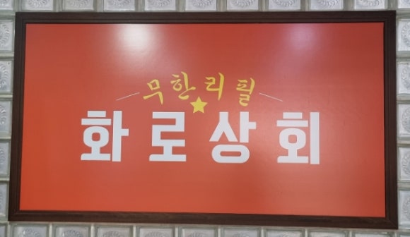 동민상회 이미지