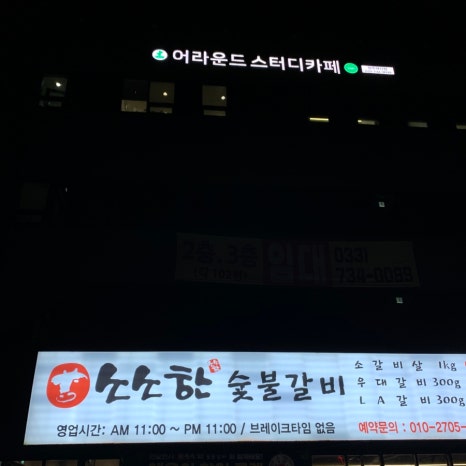 어라운드스터디카페원주 이미지