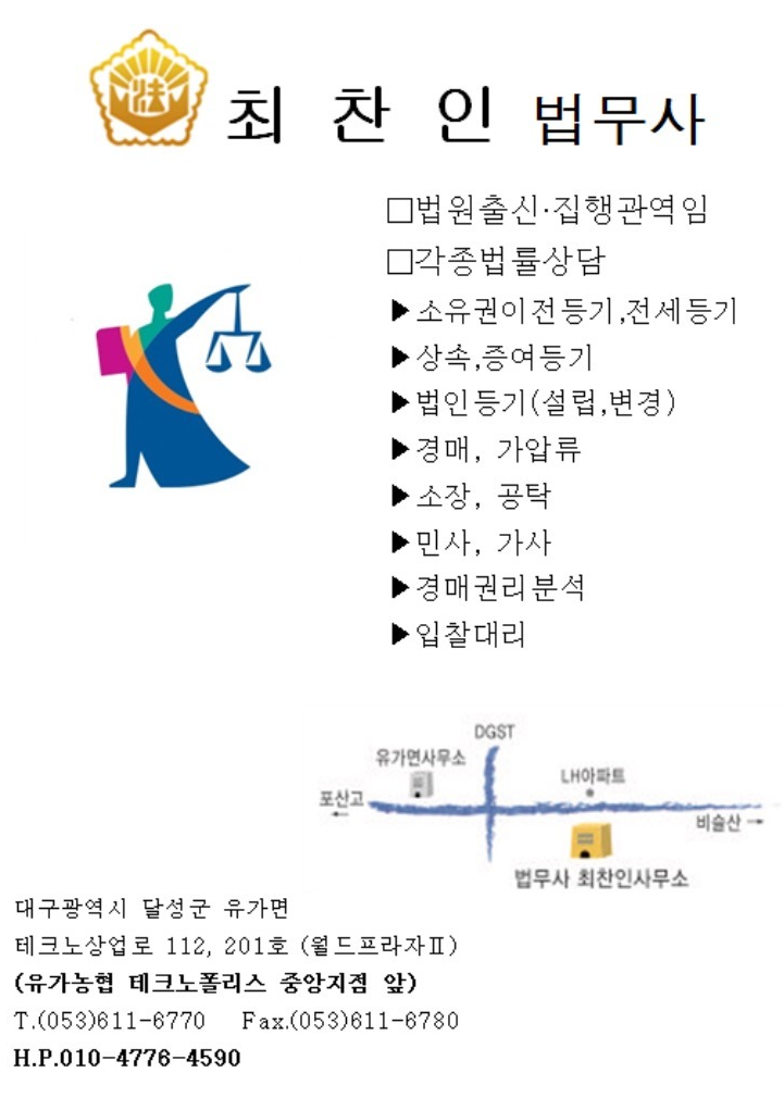 법무사최찬인사무소 이미지