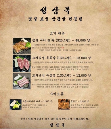 성삼이네 이미지