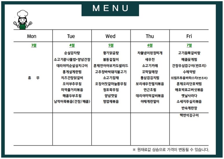 오늘찬 이미지