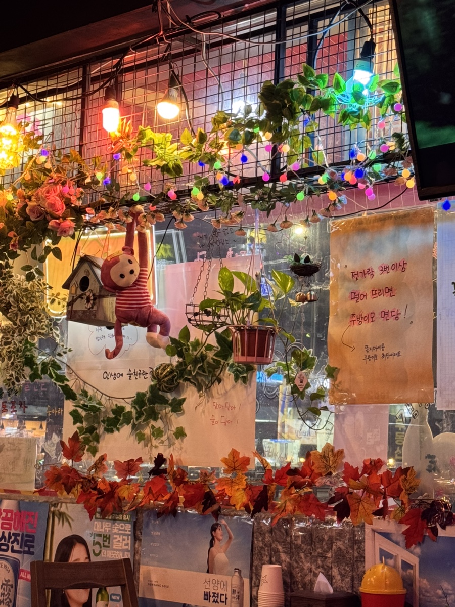 남도포차 본점 이미지