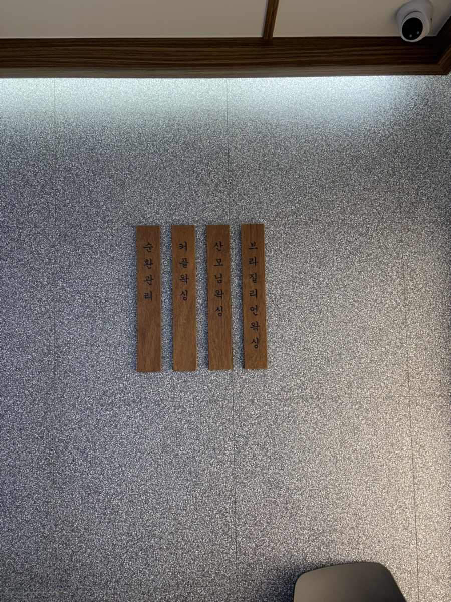 하우스왁싱 천호점 이미지