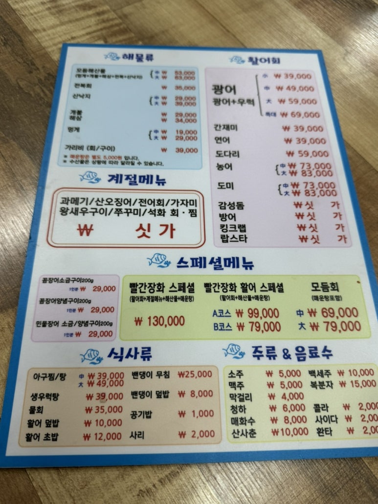 빨간장화무한막회 이미지