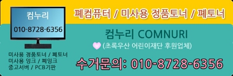 컴누리 이미지