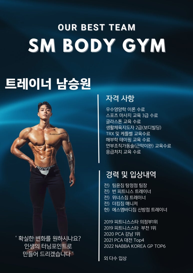 에스엠바디신방통정 이미지