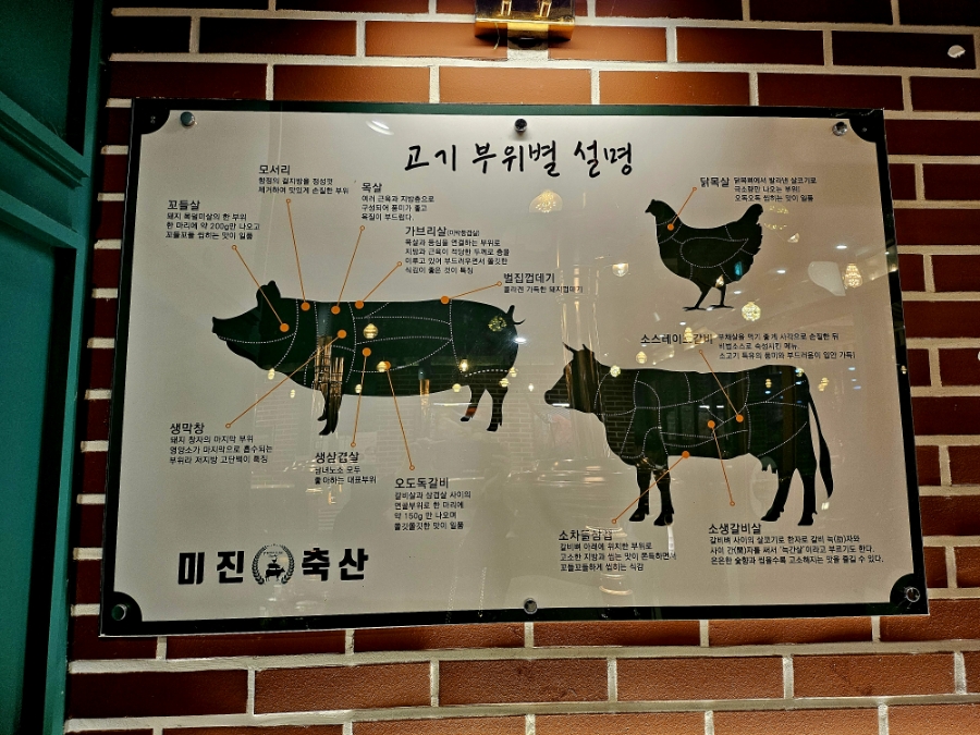 미진축산 센텀점 이미지