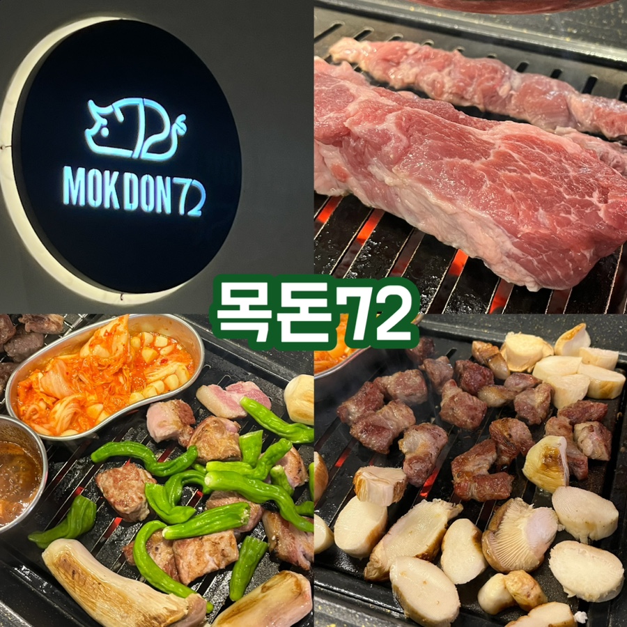 목돈72용인기흥 이미지