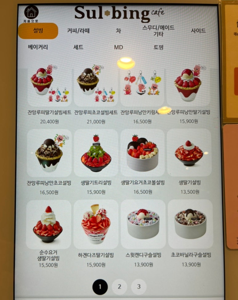 설빙마포공덕점 이미지