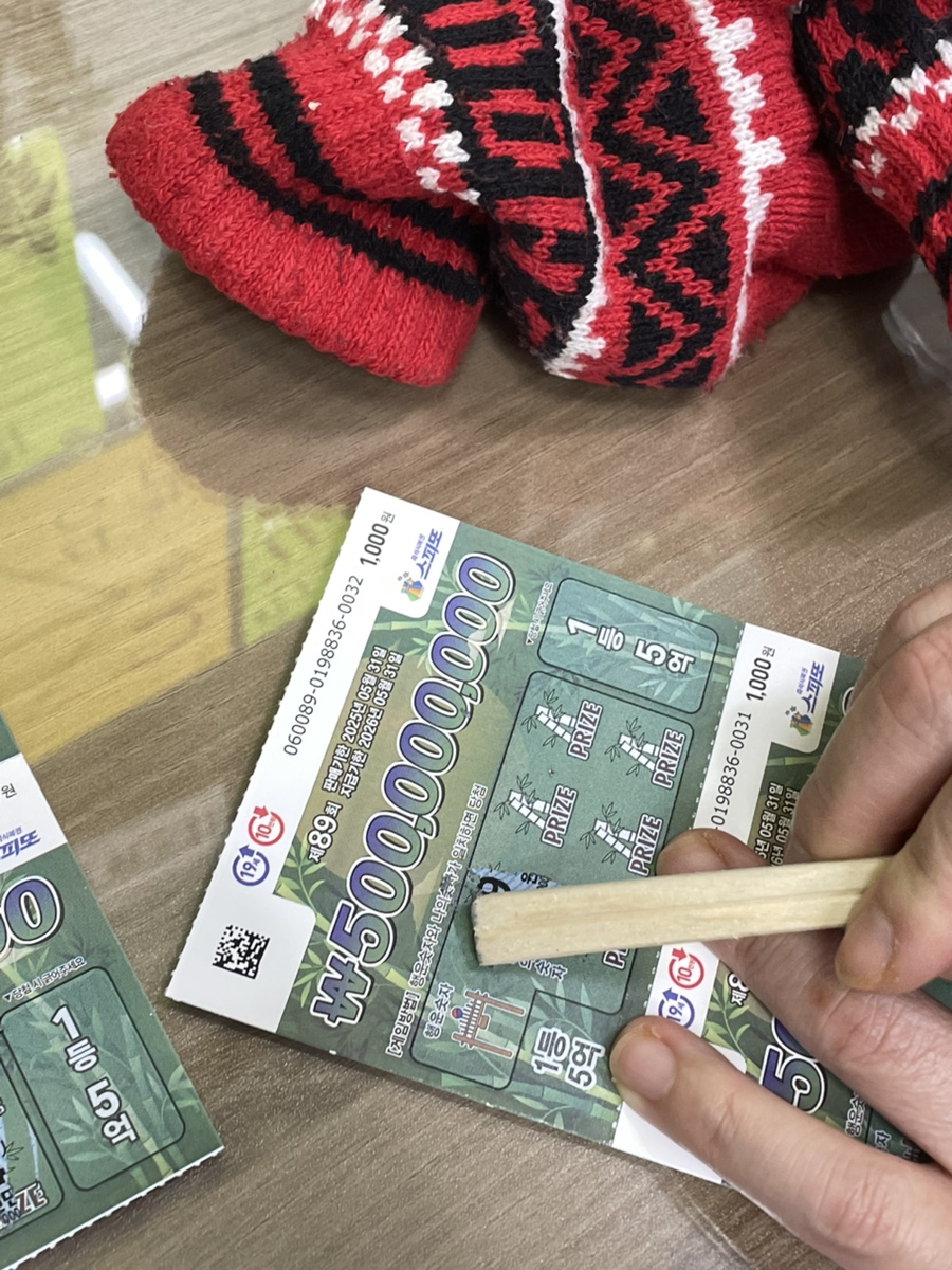 오징어게임복권방 이미지
