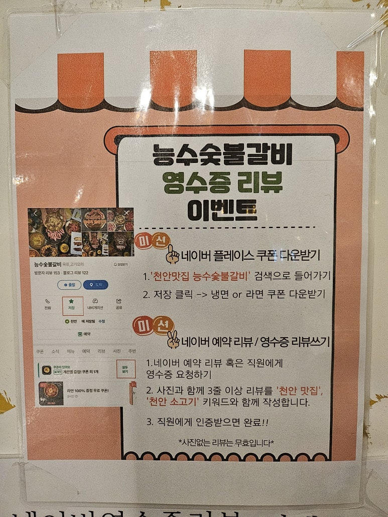 능수숯불갈비 이미지