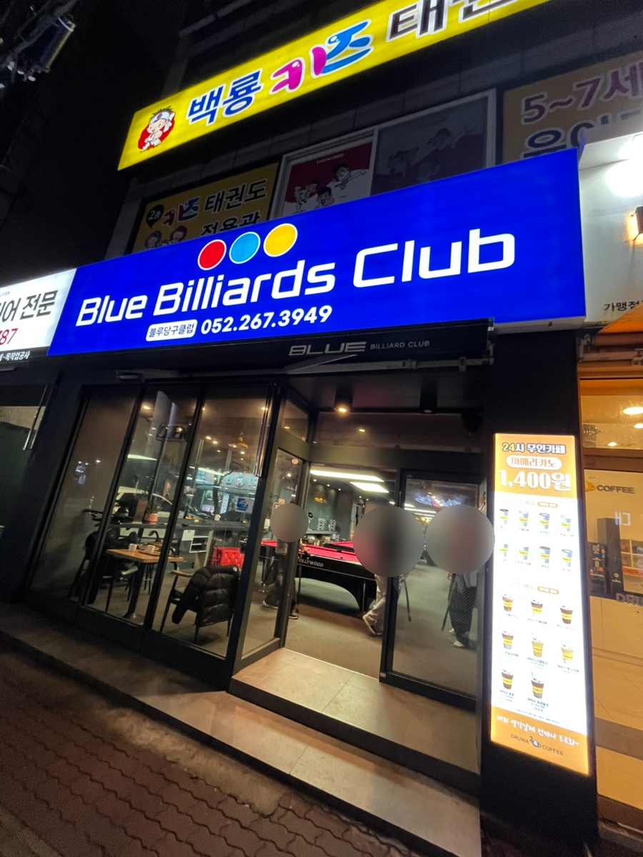 3949당구클럽 이미지