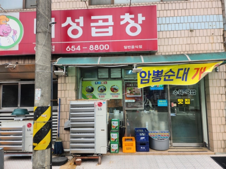 대성곱창여서점 이미지