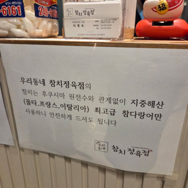 참치말자 이미지