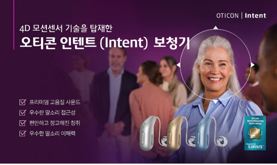 독일 베스트 보청기 이미지