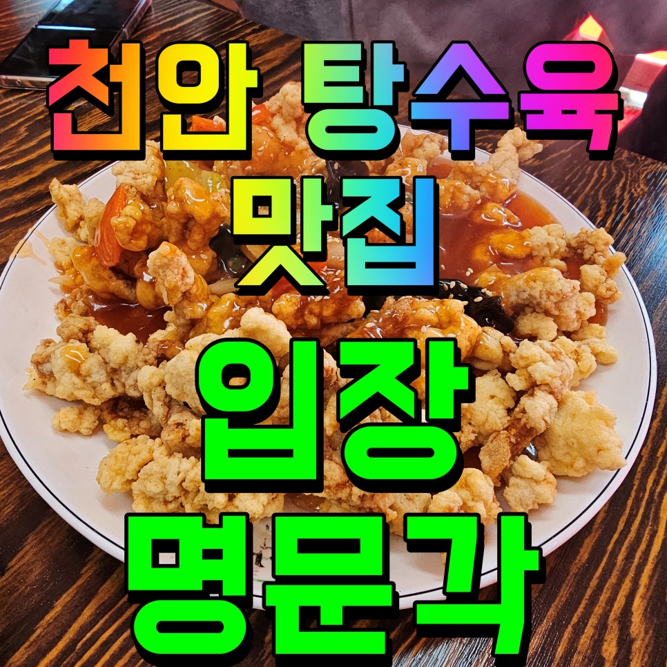명문각 이미지