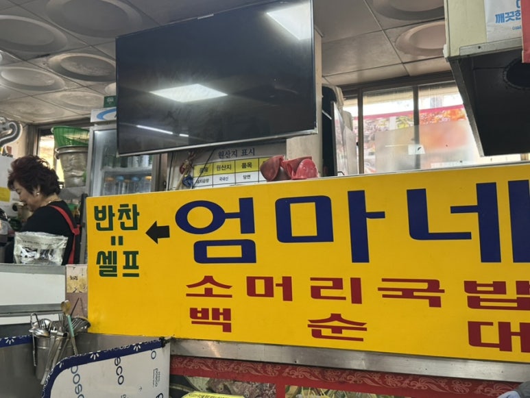 엄마순대 이미지
