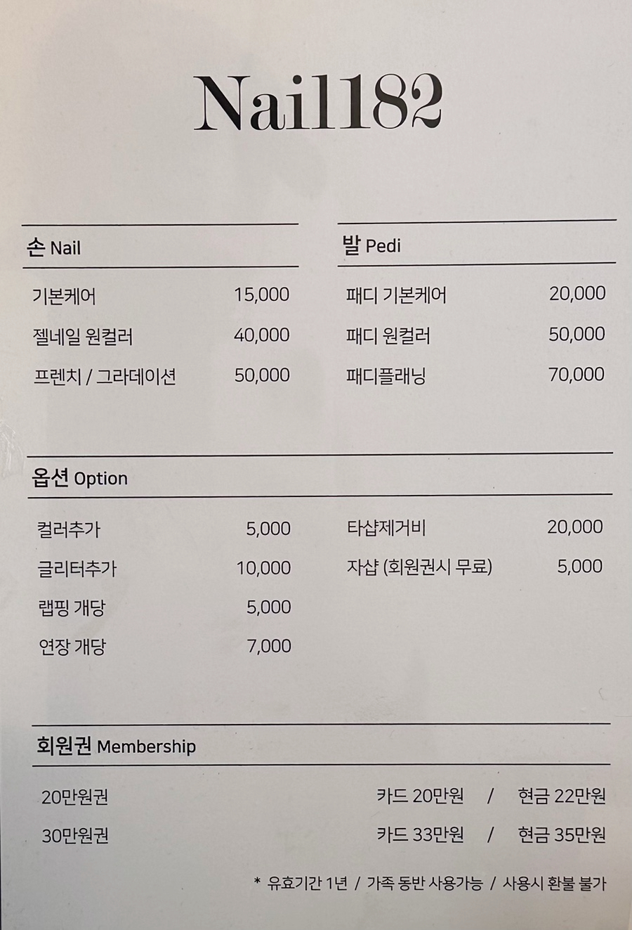 네일182 이미지