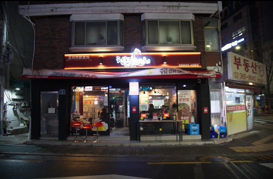 청춘닭꼬치 서대문점 이미지