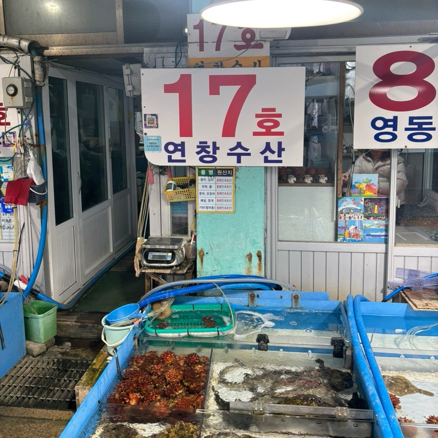 해신활어직판장 이미지