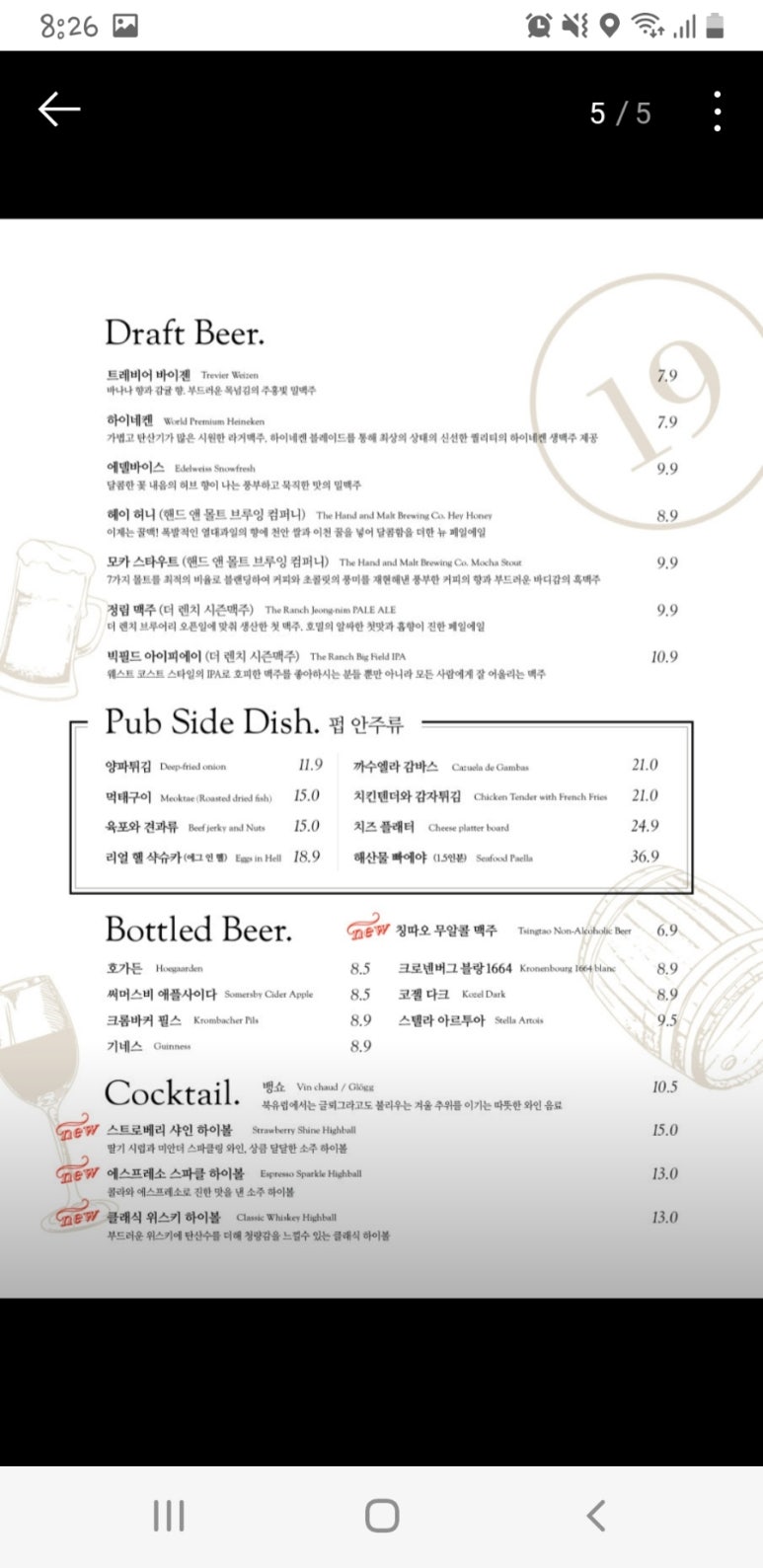 오슬로의시간 이미지