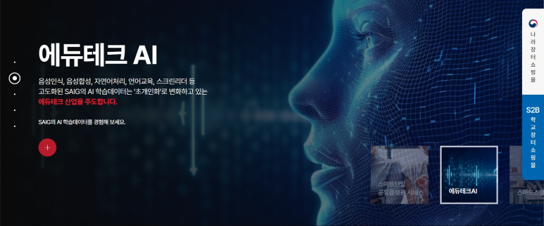 에스아이지 이미지