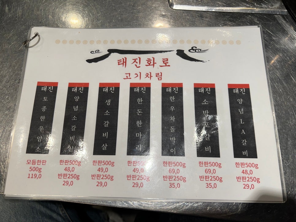 태진화로 이미지