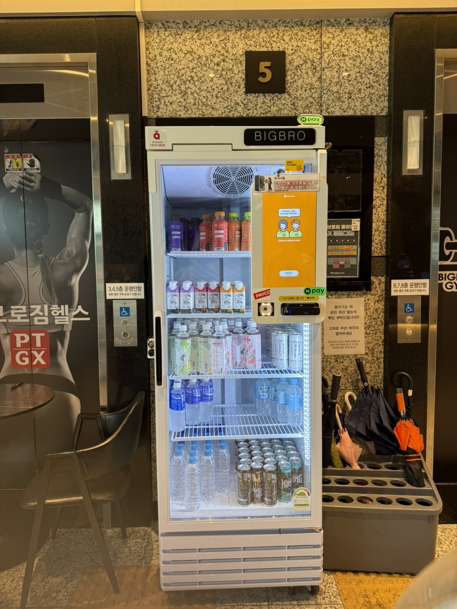 빅브로짐 휘트니스 응암점 이미지