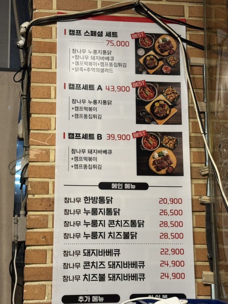 통닭바베큐A 이미지