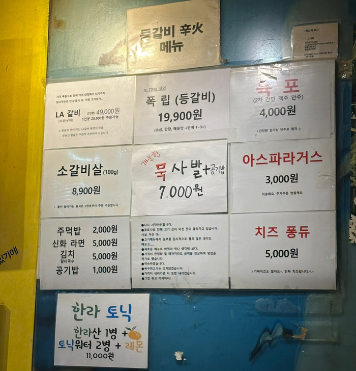 등갈비의신화 이미지