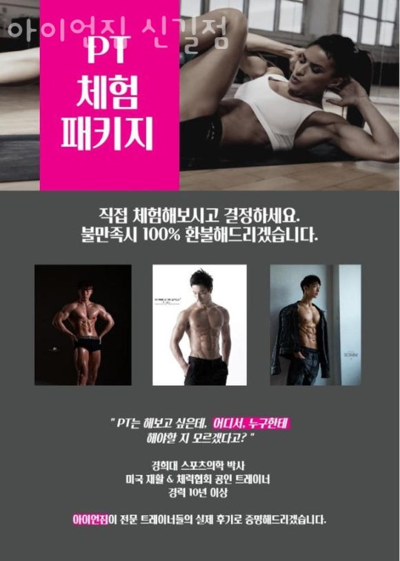 아이언짐 이미지