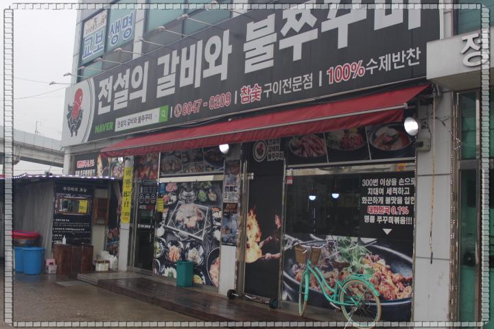 갈비의전설 이미지