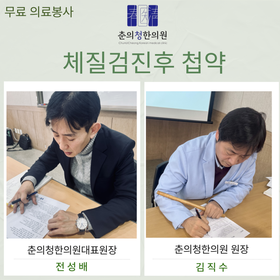 춘의청한의원 이미지