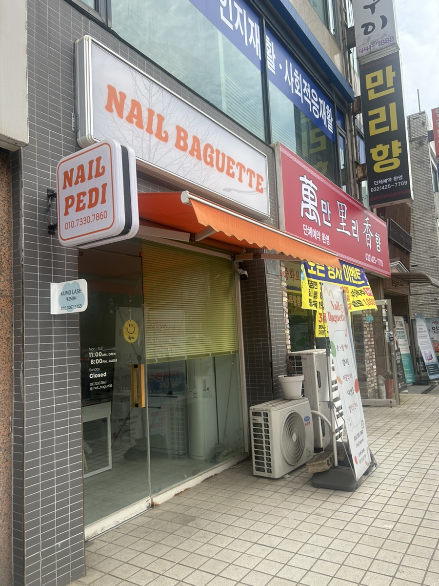 네일쿠모 이미지
