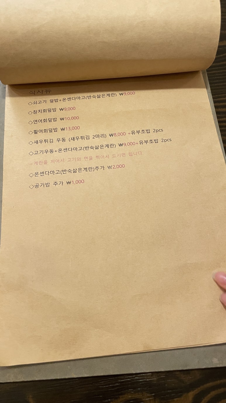 이츠초밥 이미지