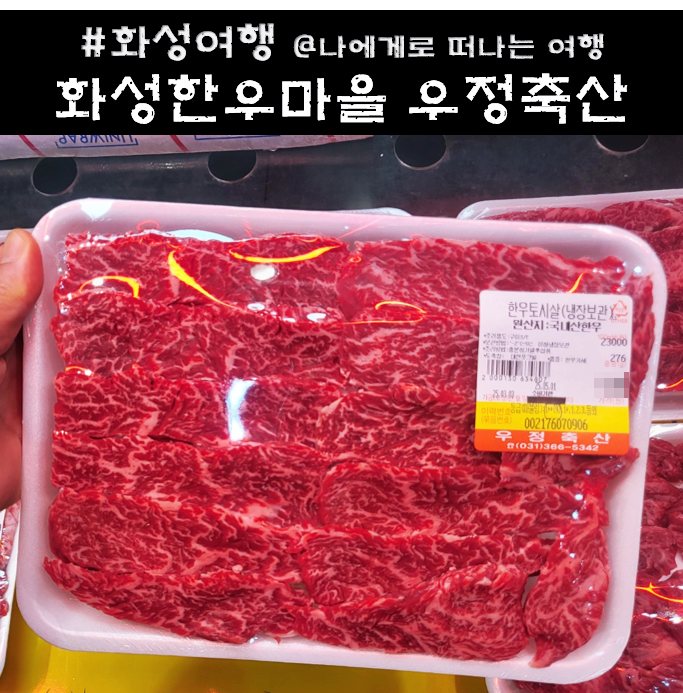 우정축산 이미지