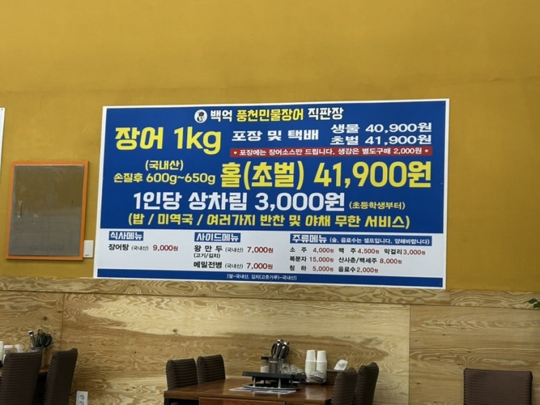 백억장어 이미지