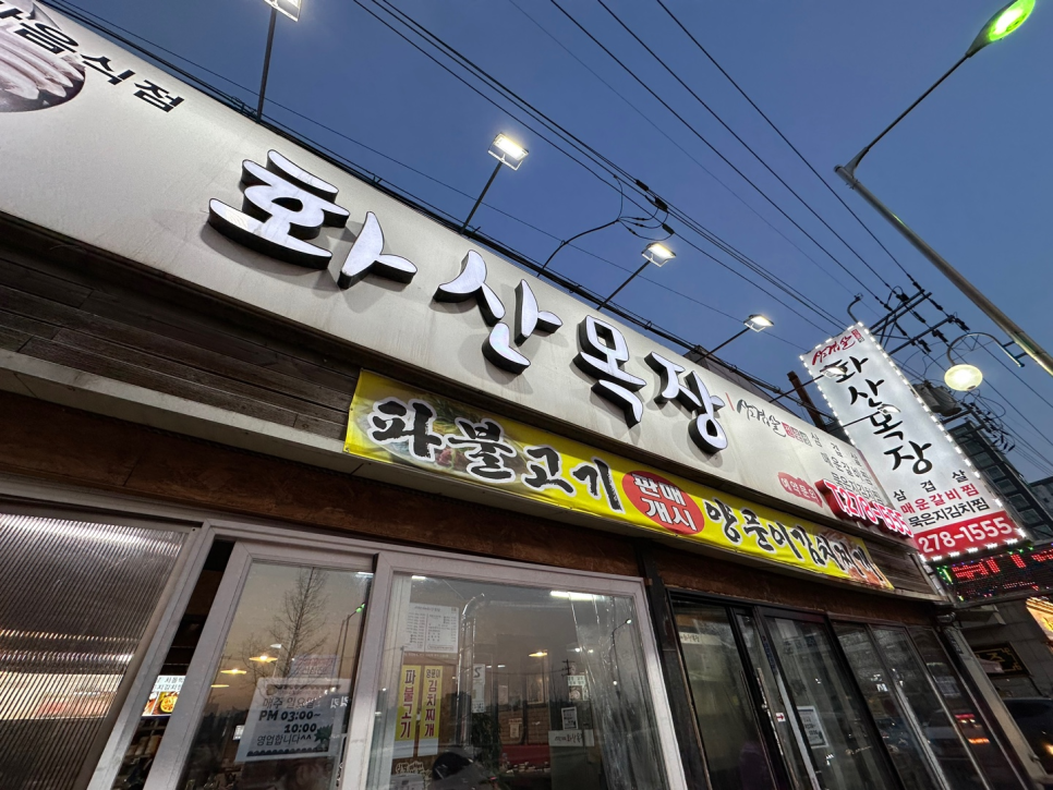 고기목장 이미지