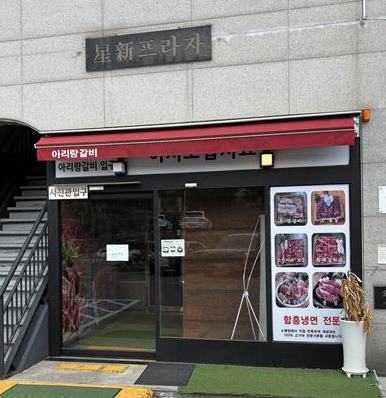 금수강산아리랑 이미지