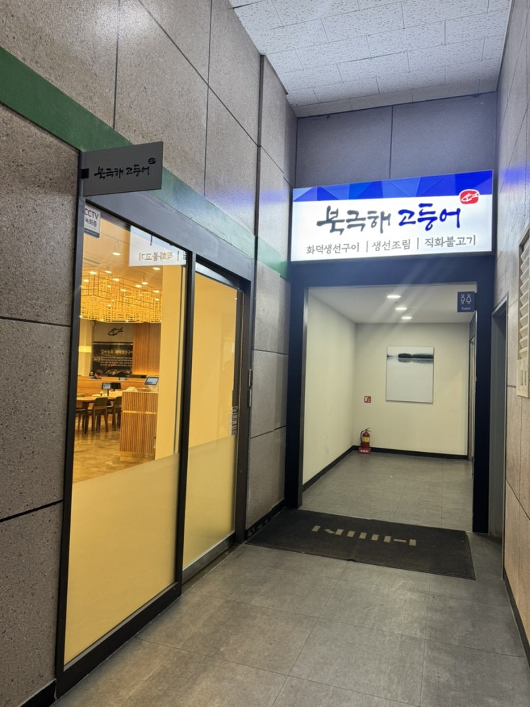 북극해고등어구리토평점 이미지