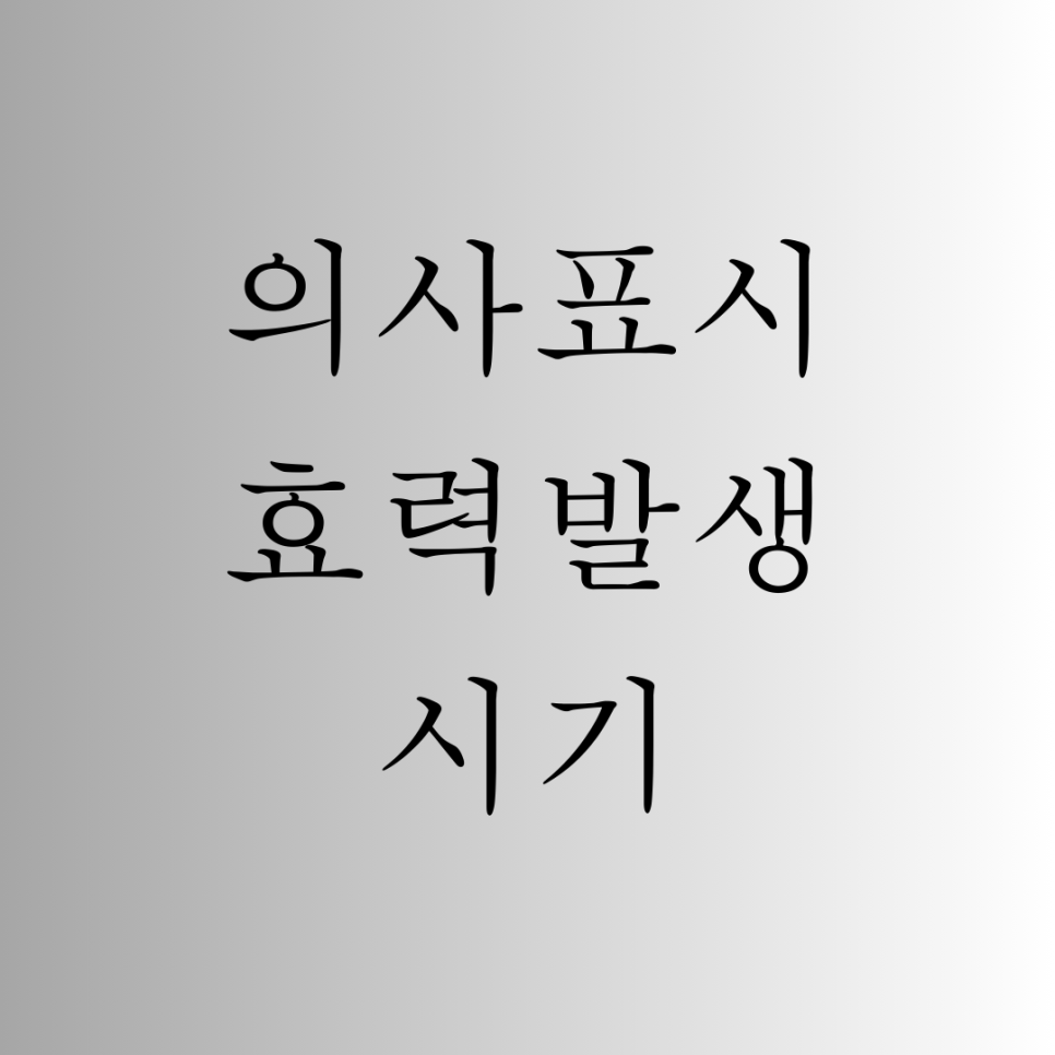 법무사법인동행 이미지