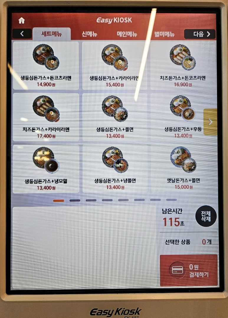 최고당돈가스 다산역점 이미지
