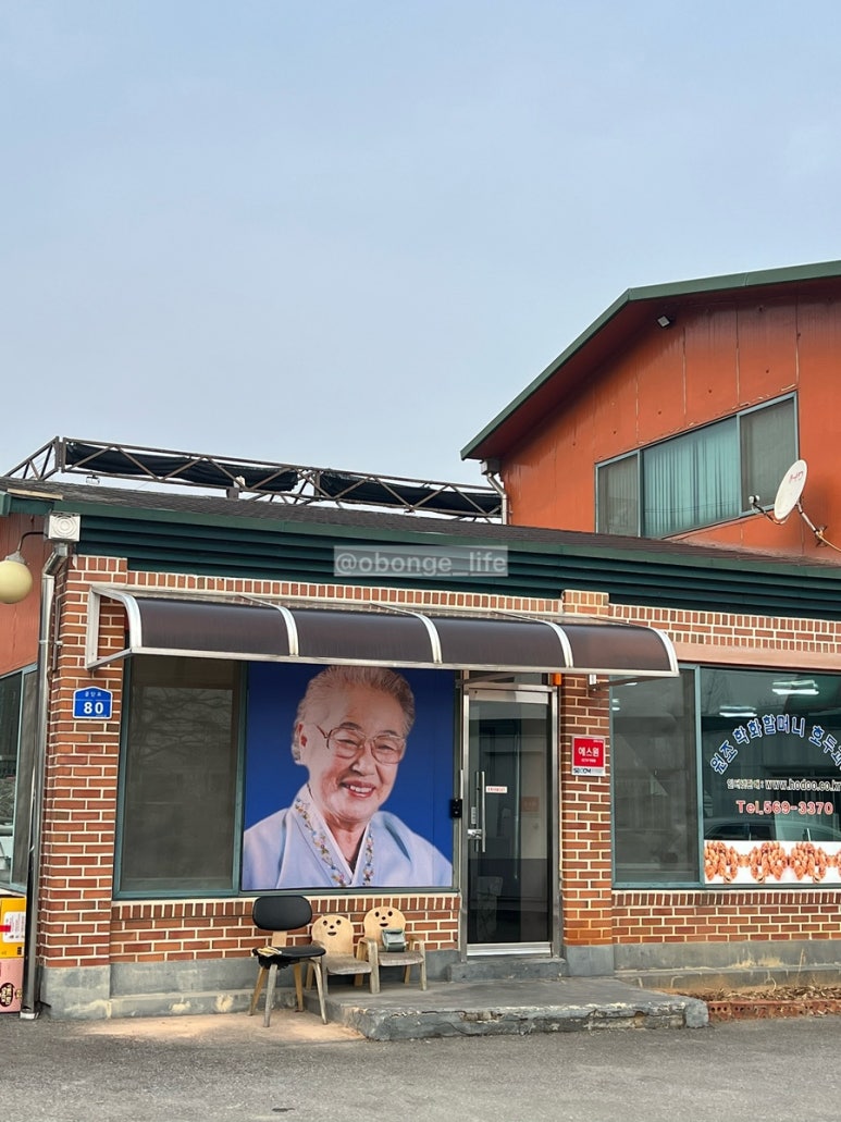 할머니학화호두과자공단점 이미지
