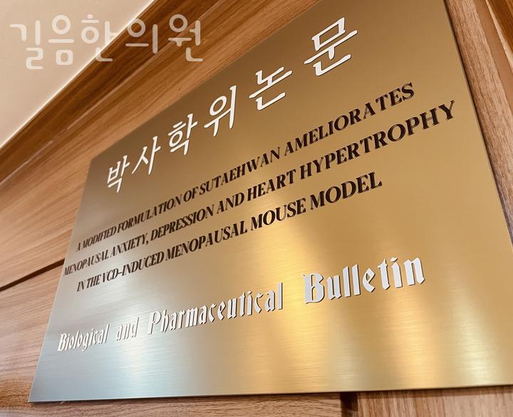길음한의원 이미지