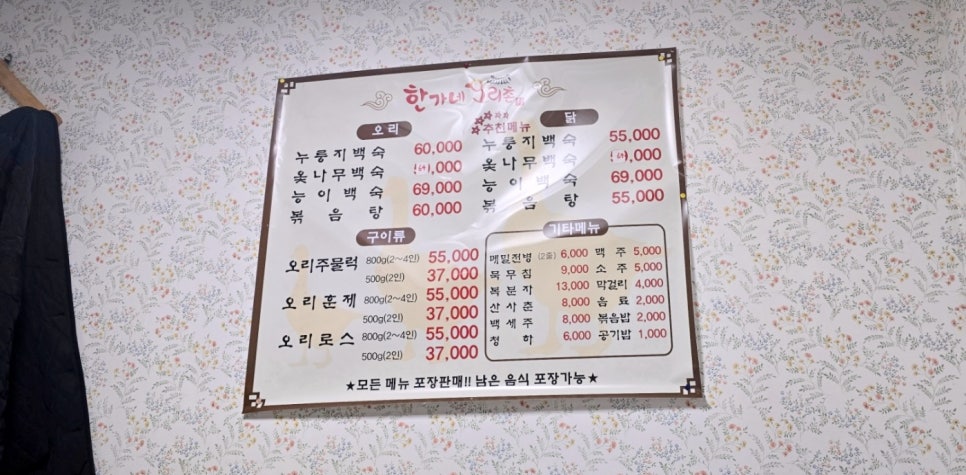 능이야오리야 이미지