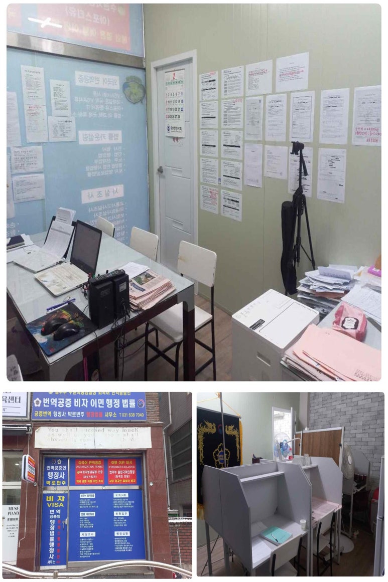 이천행정사사무소 이미지