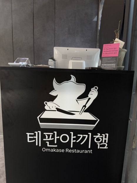 테판야끼햄 이미지