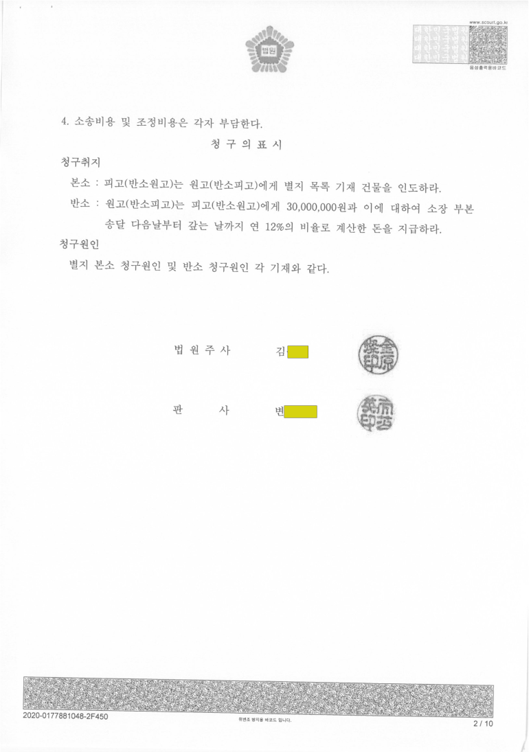 상원법무사사무소 이미지