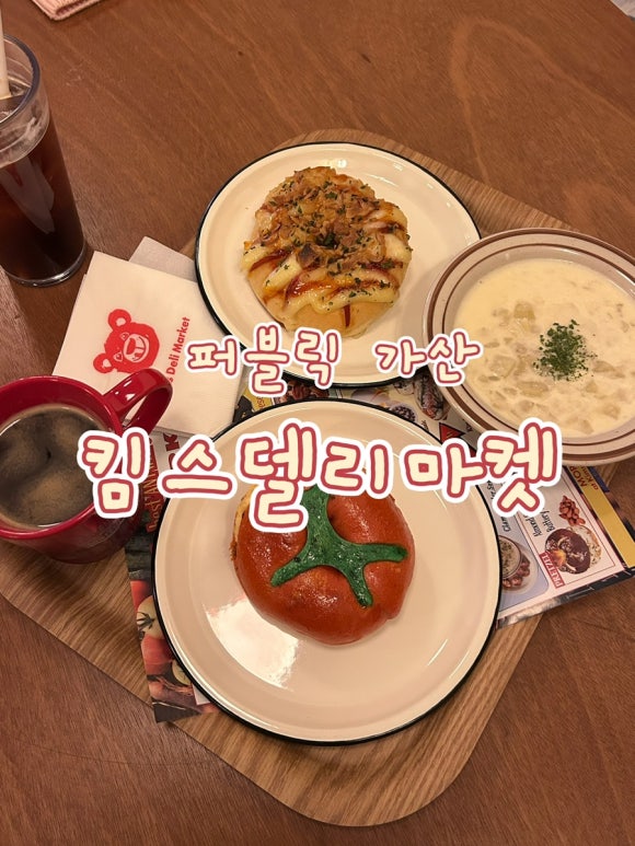 킴스마켓 이미지