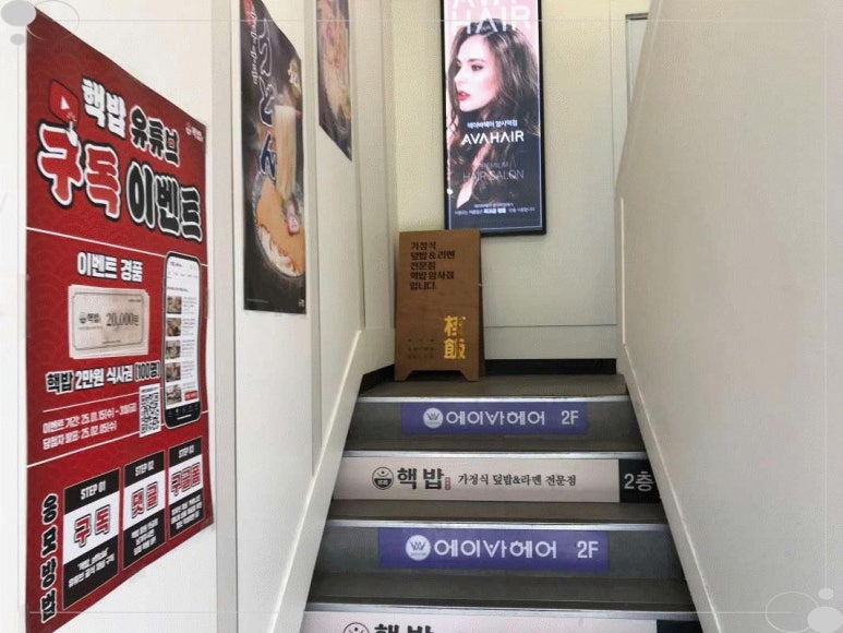 핵밥 암사점 이미지
